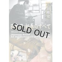 Mitani Shuji  - Tsukamaki -  (DVD)