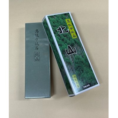 Photo2: Sharpening Stone "Kitayama" #1000 (No base)