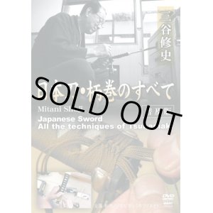 Photo: Mitani Shuji  - Tsukamaki -  (DVD)