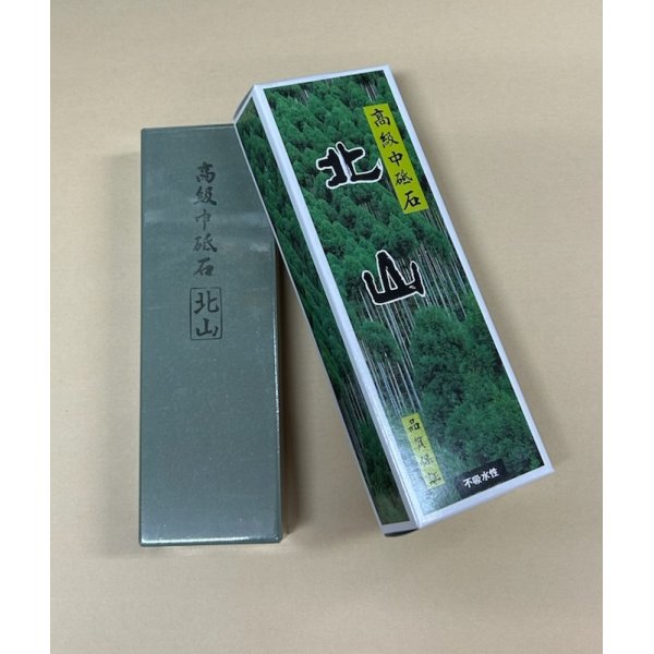 Photo2: Sharpening Stone "Kitayama" #1000 (No base) (2)